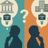 【創業時】どっちが有利？公庫の創業融資と制度融資（東京都＆品川区）を比較