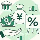 【日本政策金融公庫の創業融資】金利の目安や特徴をわかりやすく解説